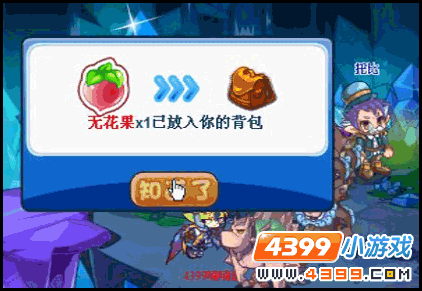 洛克王国无花果怎么得？