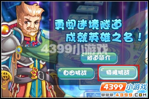 奥雅之光迷镜隧道分层挑战在哪里怎么玩