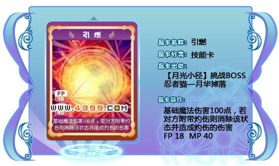 奥雅之光引燃