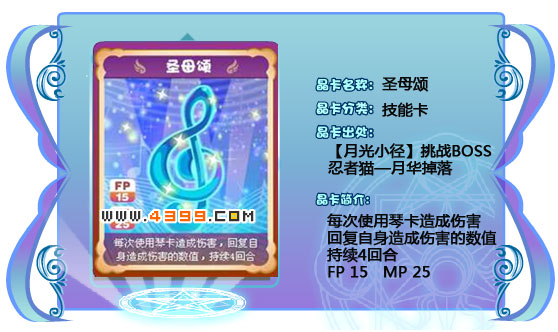 奥雅之光圣母颂