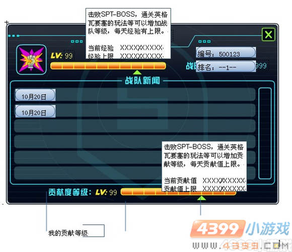 赛尔号2战队新功能