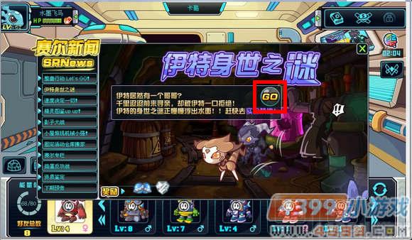 赛尔号2伊特身世之谜
