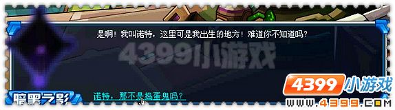 赛尔号神奇的基因培育