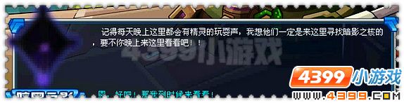 赛尔号神奇的基因培育