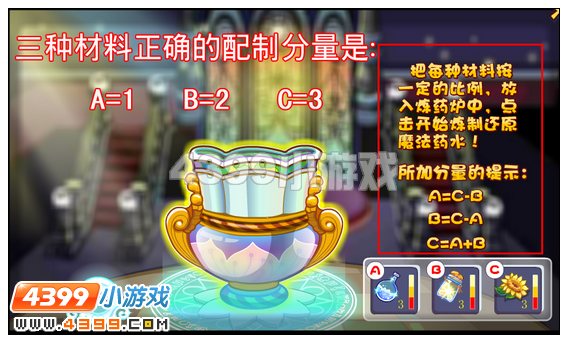 奥比岛还原魔法药水比例是多少