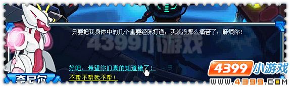 赛尔号雌雄精灵的诡计