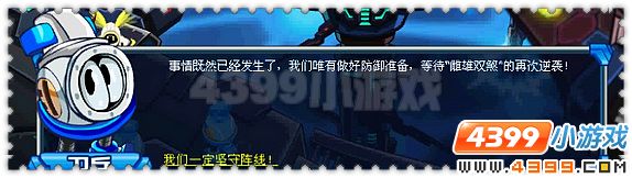 赛尔号雌雄精灵的诡计