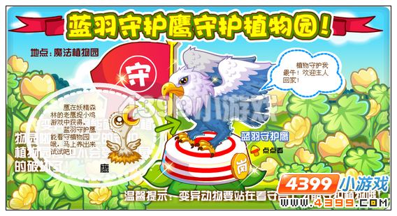 奥比岛10月21日其他更新内容
