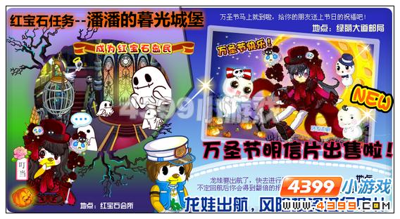 奥比岛10月21日其他更新内容