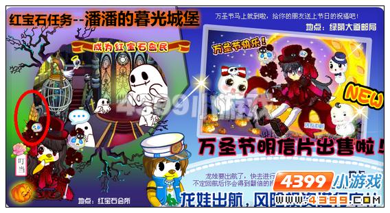 奥比岛10月21日攻略周刊找找看