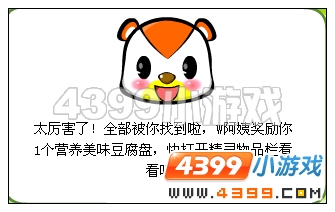 奥比岛10月21日攻略周刊找找看