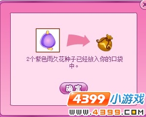 小花仙周末登录送好礼