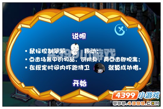 奥比岛寻找伯爵洛拉的快乐