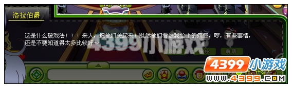奥比岛寻找伯爵洛拉的快乐