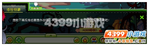 奥比岛寻找伯爵洛拉的快乐