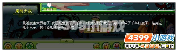 奥比岛寻找伯爵洛拉的快乐