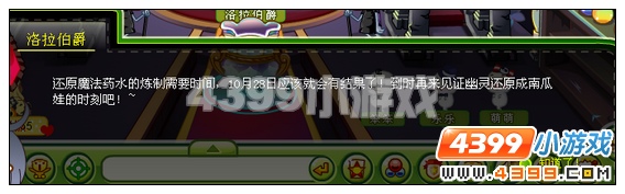 奥比岛寻找伯爵洛拉的快乐