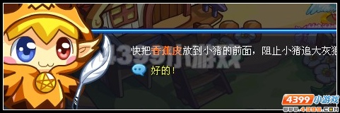 奥拉星三只小猪，3只小猪的故事