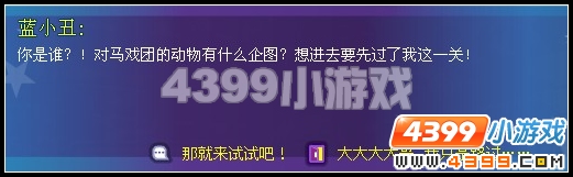 奥雅之光马戏团的真相