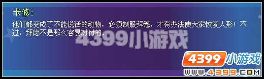 奥雅之光马戏团的真相