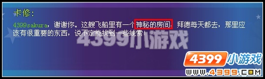 奥雅之光马戏团的真相