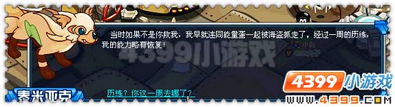 赛尔号泰克 泰米尔 泰米亚克在哪怎么抓