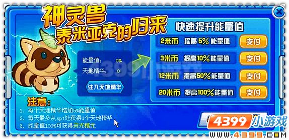 赛尔号泰克 泰米尔 泰米亚克在哪怎么抓