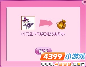 小花仙万圣节前的南瓜灯