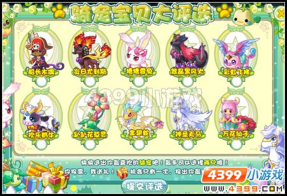 奥雅之光10月21日其他更新内容