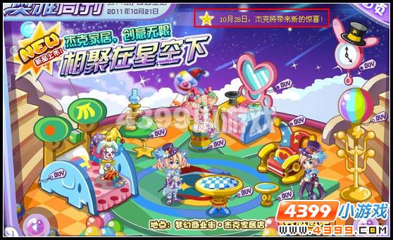 奥雅之光10月21日其他更新内容