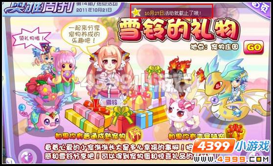 奥雅之光10月21日其他更新内容