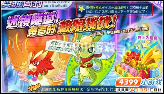 奥雅之光10月21日其他更新内容