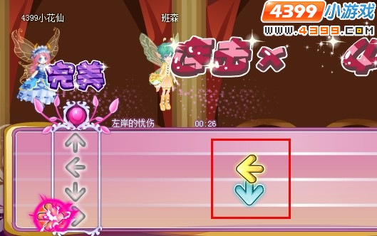 小花仙舞会挑战场