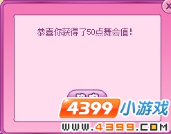 小花仙舞会挑战场