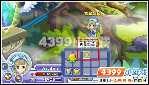 奥雅之光怎么用5个奥雅结晶唤醒飞云