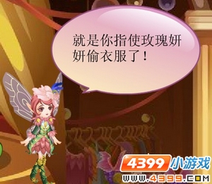 小花仙患难中的友谊