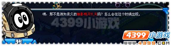 赛尔号拜伦号中的暗影能量