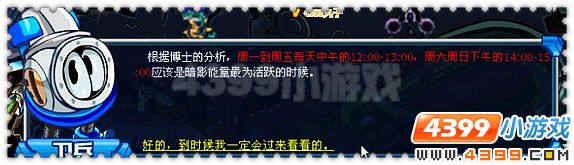 赛尔号拜伦号中的暗影能量