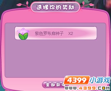 小花仙小捣蛋和小魔头