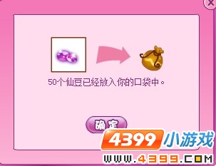 小花仙每日活动推荐