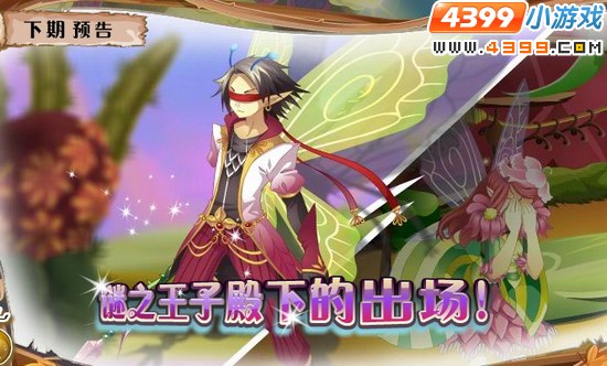 小花仙10月28日更新预告