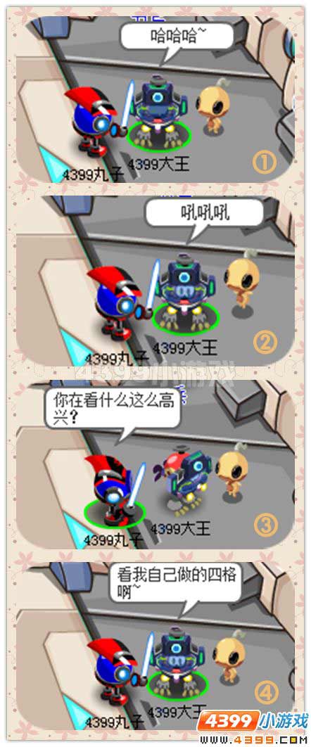 赛尔四格