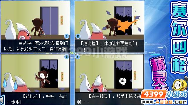 赛尔四格