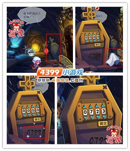 洛克王国画卷密码