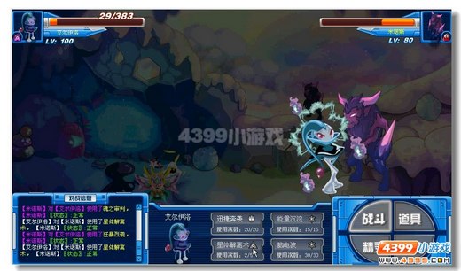赛尔号米诺斯打法