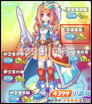 奥雅之光干练卷发在哪里怎么得