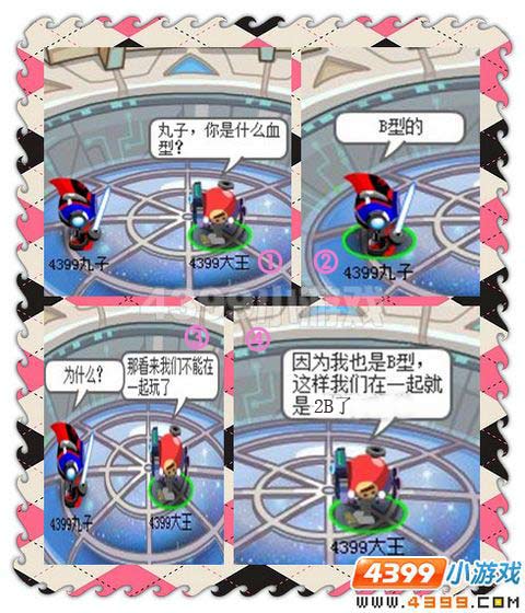 赛尔四格