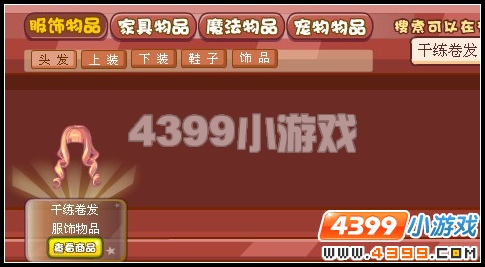 奥雅之光干练卷发在哪里怎么得