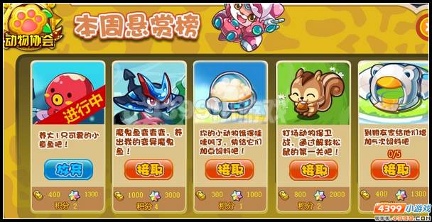 奥拉星职业悬赏任务在哪里领?