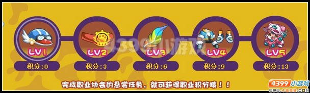 奥拉星职业悬赏任务在哪里领?